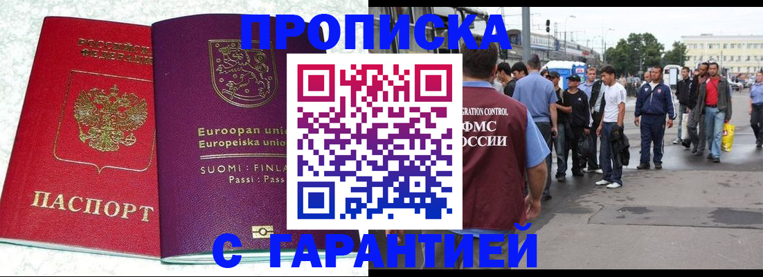 временная регистрация в Кузнецке