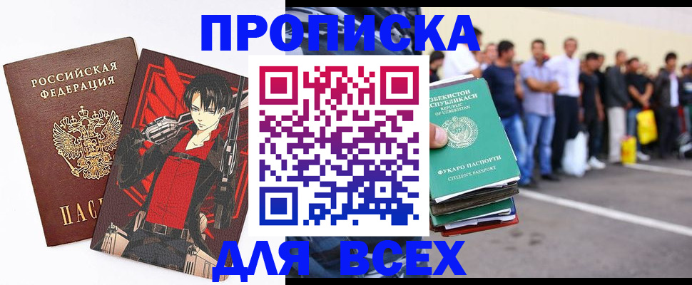 временная регистрация недорого в Кузнецке