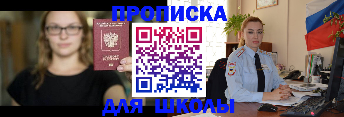 прописка поиск в Кузнецке