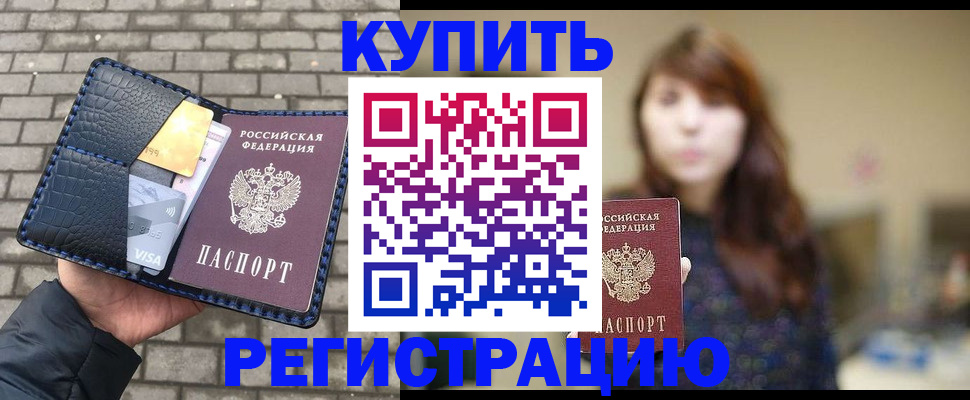 регистрация для дет. сада в Кузнецке